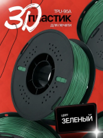 TPU 95A филамент KINGROON 1.75 мм, 1 кг., Зеленый
