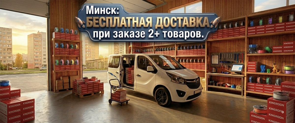 Бесплатная доставка от 2 шт