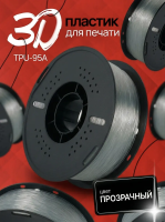 TPU 95A филамент KINGROON 1.75 мм, 1 кг., Прозрачный