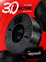 TPU 95A филамент KINGROON 1.75 мм, 1 кг., Черный