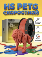 PETG филамент KINGROON 1.75 мм, для скоростной печати 1 кг., Красный