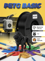 PETG филамент BASIC KINGROON 1.75 мм, 1 кг., Черный