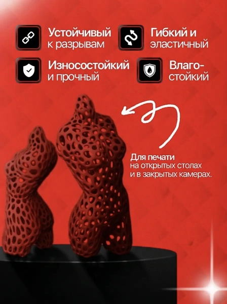 TPU 95A филамент KINGROON 1.75 мм, 1 кг., Красный