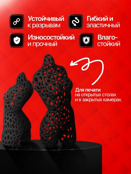 TPU 95A филамент KINGROON 1.75 мм, 1 кг., Черный