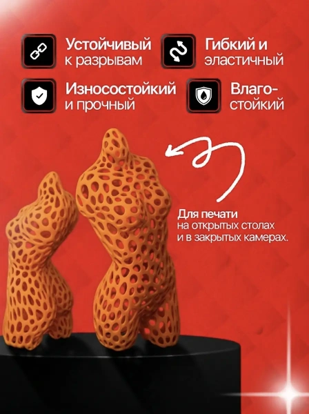 TPU 95A филамент KINGROON 1.75 мм, 1 кг., Оранжевый