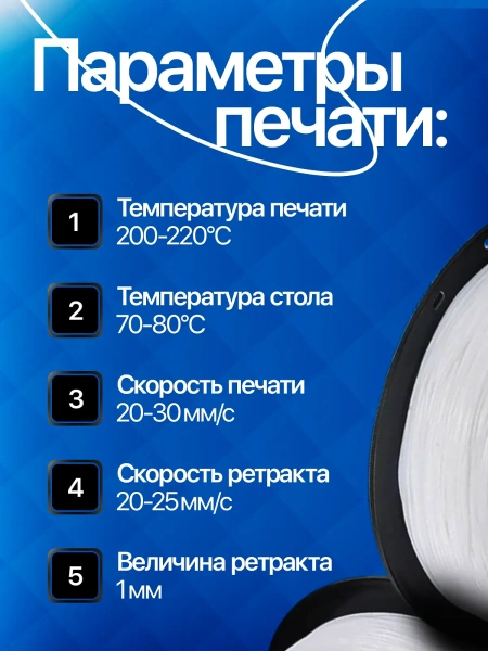 TPU 95A филамент KINGROON 1.75 мм, 1 кг., Белый