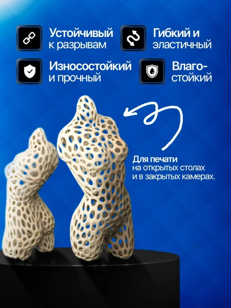 TPU 95A филамент KINGROON 1.75 мм, 1 кг., Белый
