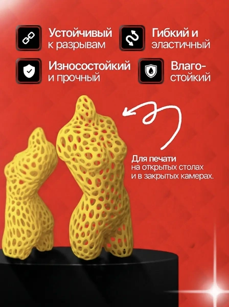 TPU 95A филамент KINGROON 1.75 мм, 1 кг., Желтый