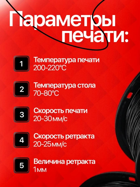 TPU 95A филамент KINGROON 1.75 мм, 1 кг., Черный
