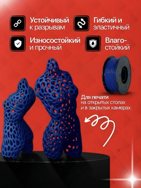 TPU 95A филамент KINGROON 1.75 мм, 1 кг., Синий